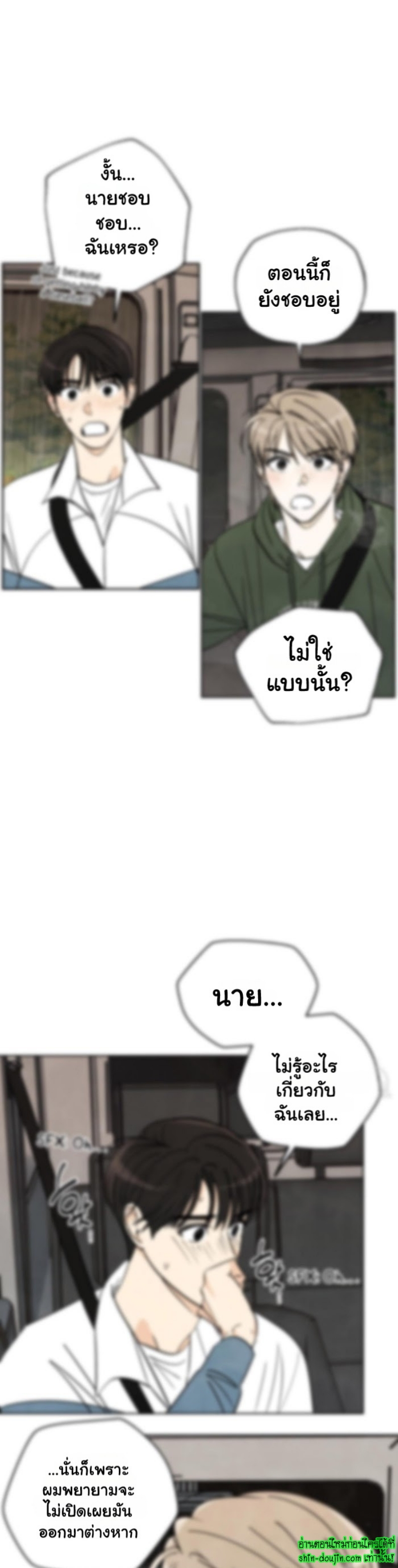 Even If Summer Ends EP 9